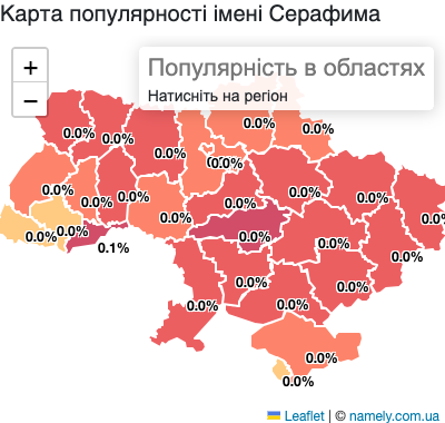 Карта популярності імені Серафима