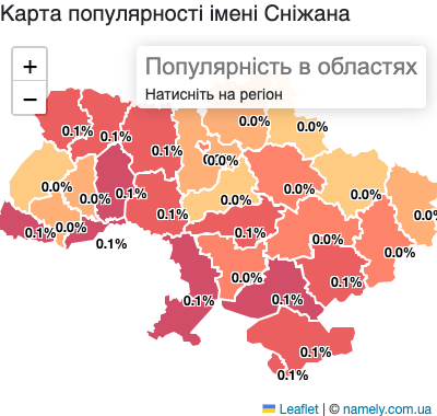 Карта популярності імені Сніжана