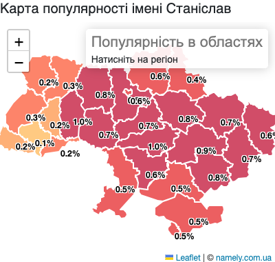 Карта популярності імені Станіслав