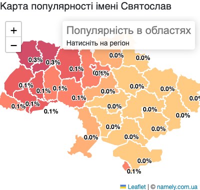 Карта популярності імені Святослав