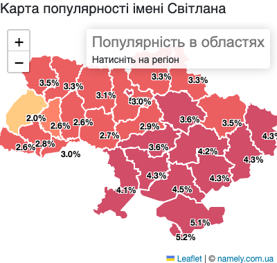 Карта популярності імені Світлана