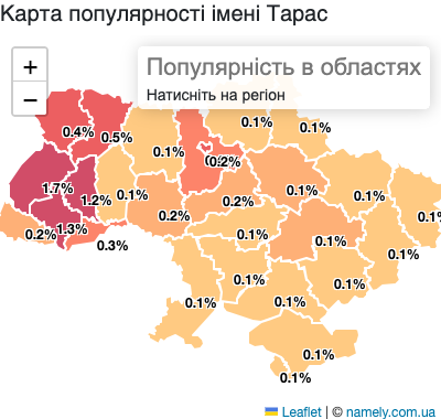 Карта популярності імені Тарас