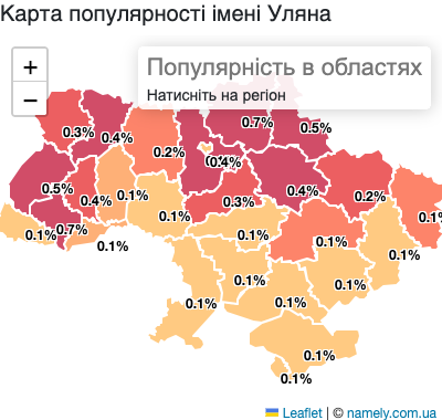 Карта популярності імені Уляна