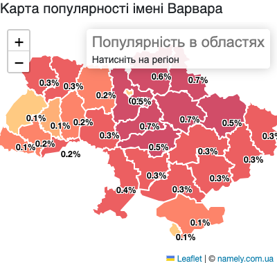 Карта популярності імені Варвара