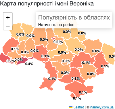 Карта популярності імені Вероніка