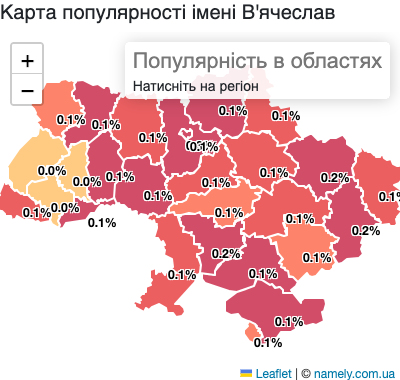 Карта популярності імені В'ячеслав