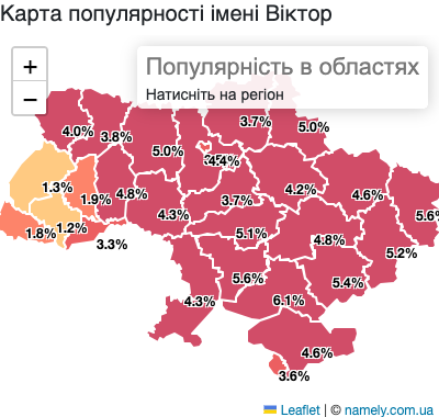 Карта популярності імені Віктор