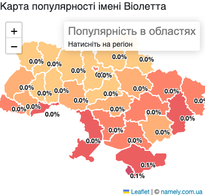 Карта популярності імені Віолетта