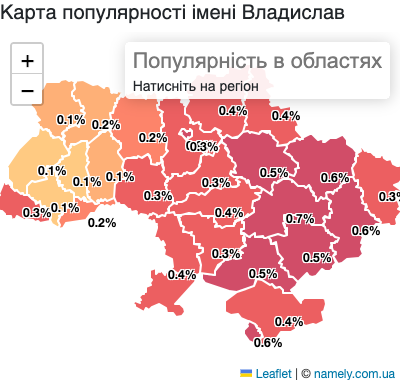 Карта популярності імені Владислав