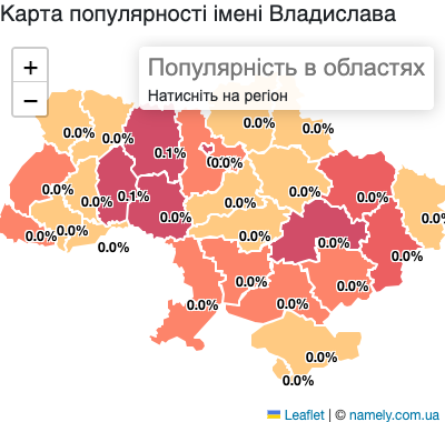 Карта популярності імені Владислава