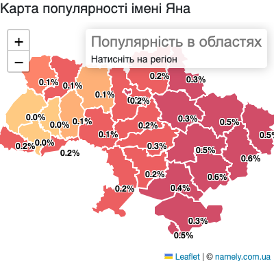 Карта популярності імені Яна