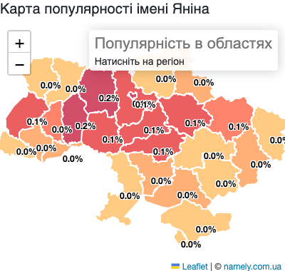 Карта популярності імені Яніна