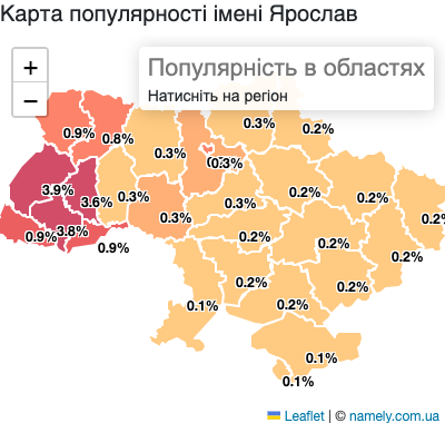 Карта популярності імені Ярослав