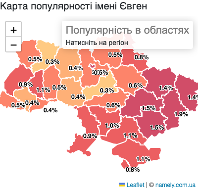 Карта популярності імені Євген