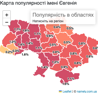 Карта популярності імені Євгенія