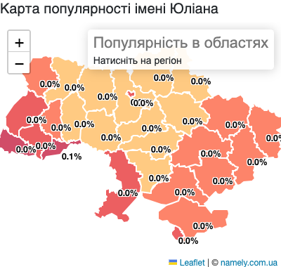 Карта популярності імені Юліана