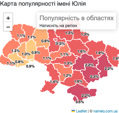 Карта популярності імені Юлія