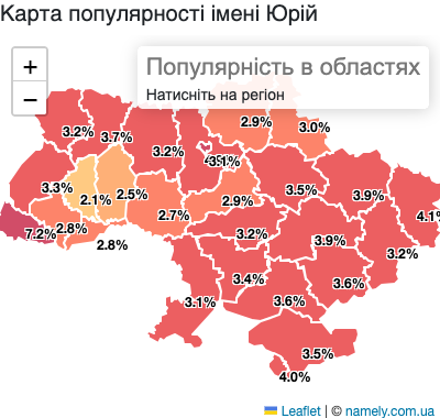 Карта популярності імені Юрій