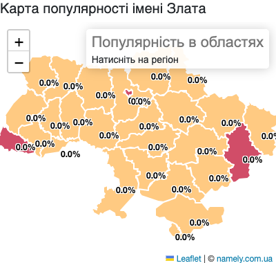 Карта популярності імені Злата