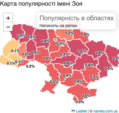 Карта популярності імені Зоя